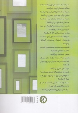 آینه های کوچک